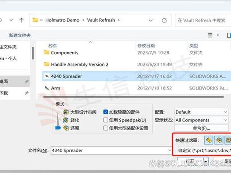 新建soho - 新建solidworks文件 新建soho - 新建solidworks文件