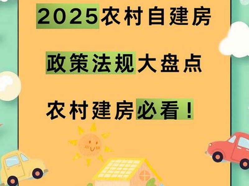 乐山自建房政策 - 乐山自建房政策规定 乐山自建房政策 - 乐山自建房政策规定