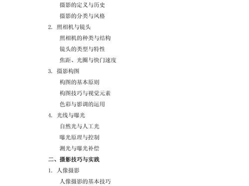 摄影工作室简介;摄影工作室简介pdf例文 摄影工作室简介;摄影工作室简介pdf例文