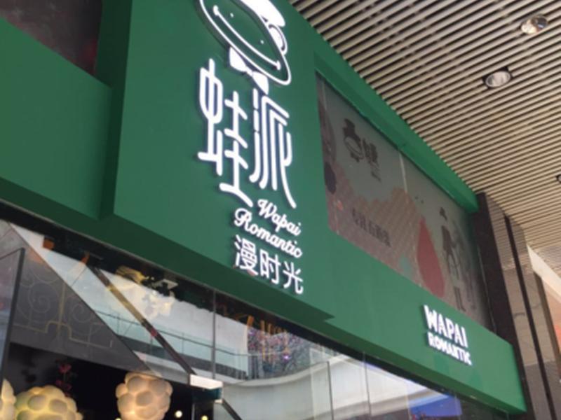 蛙派,蛙派虚拟币 蛙派,蛙派虚拟币