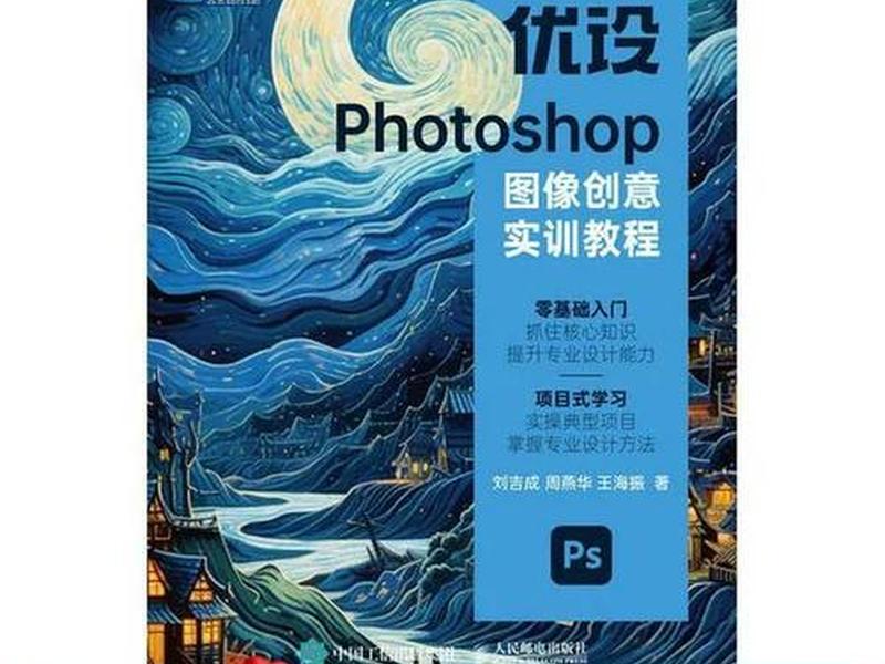 优设网ps教程 优设网官网教程怎么样 优设网ps教程 优设网官网教程怎么样