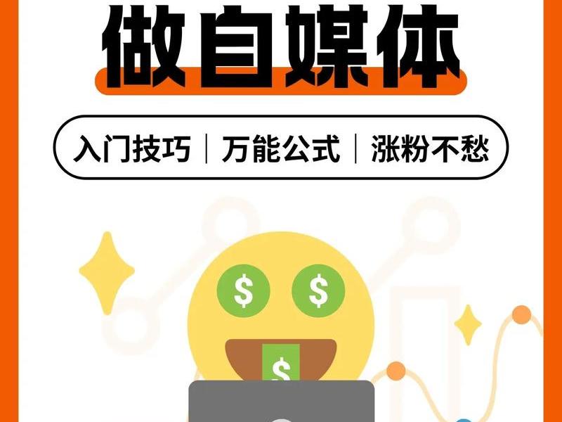 学做自媒体教程自学 - 学做自媒体教程自学可以吗 学做自媒体教程自学 - 学做自媒体教程自学可以吗