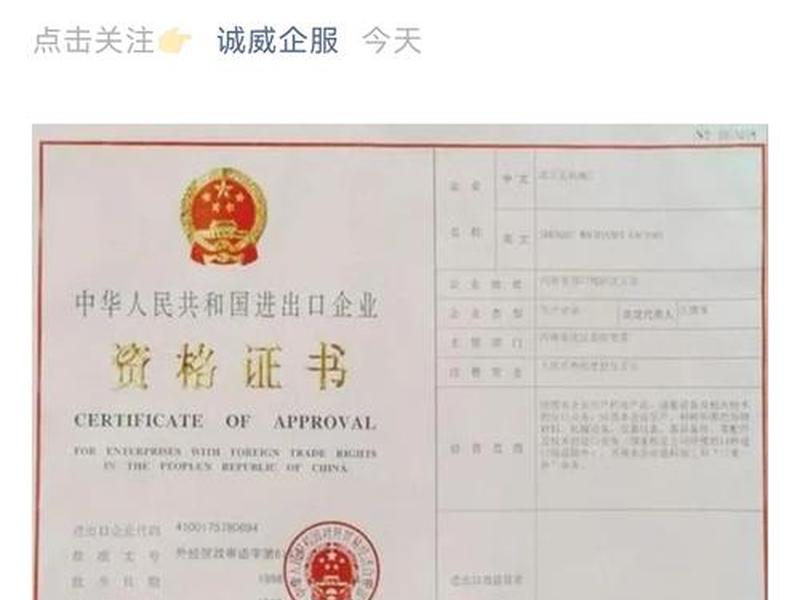 天津注册外贸公司哪里好 天津注册外贸公司哪里好办理 天津注册外贸公司哪里好 天津注册外贸公司哪里好办理