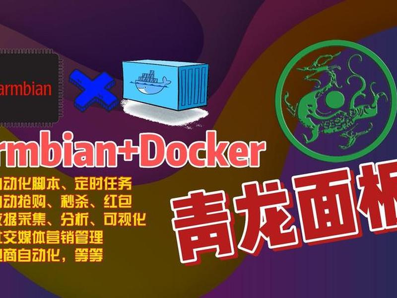 青龙重置密码 - 青龙面板密码错误