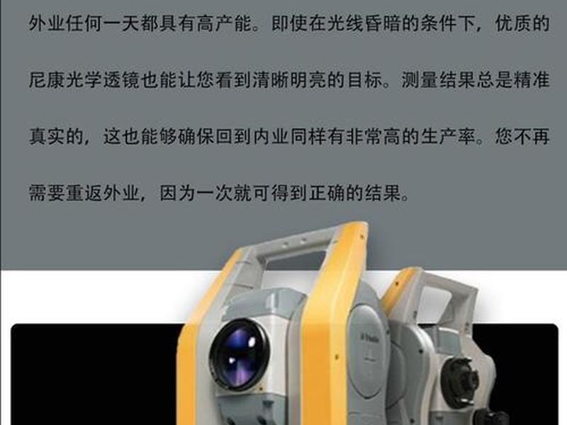 南京天宝全站仪电话;天宝0.5秒全站仪 南京天宝全站仪电话;天宝0.5秒全站仪
