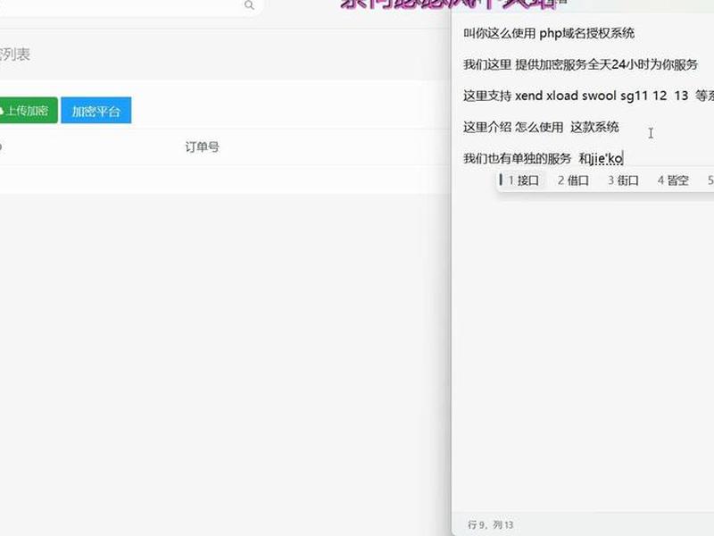 免费php空间支持域名，免费php空间支持域名访问吗
