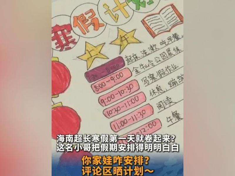 三天计划新手教程;三天计划精彩回归 三天计划新手教程;三天计划精彩回归
