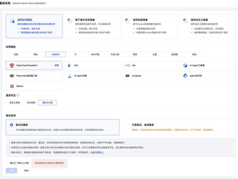 腾讯云快速部署open cloud(腾讯云部署docker) 腾讯云快速部署open cloud(腾讯云部署docker)