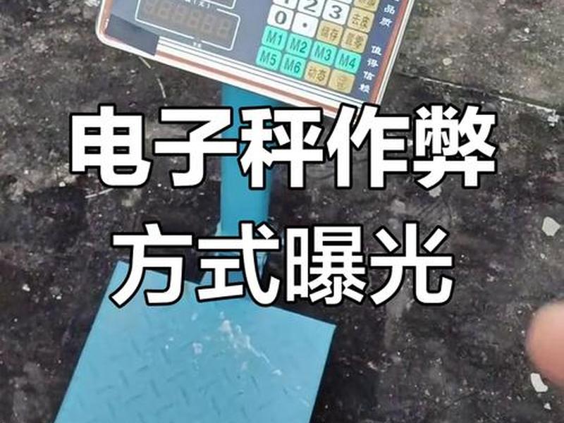 用手机检测电子秤的方法;用手机检测电子秤的方法视频 用手机检测电子秤的方法;用手机检测电子秤的方法视频