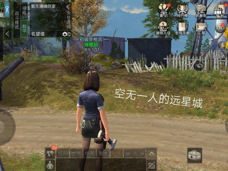 明日之后创建队伍之后怎么开始；明日之后创建队伍之后怎么开始游戏