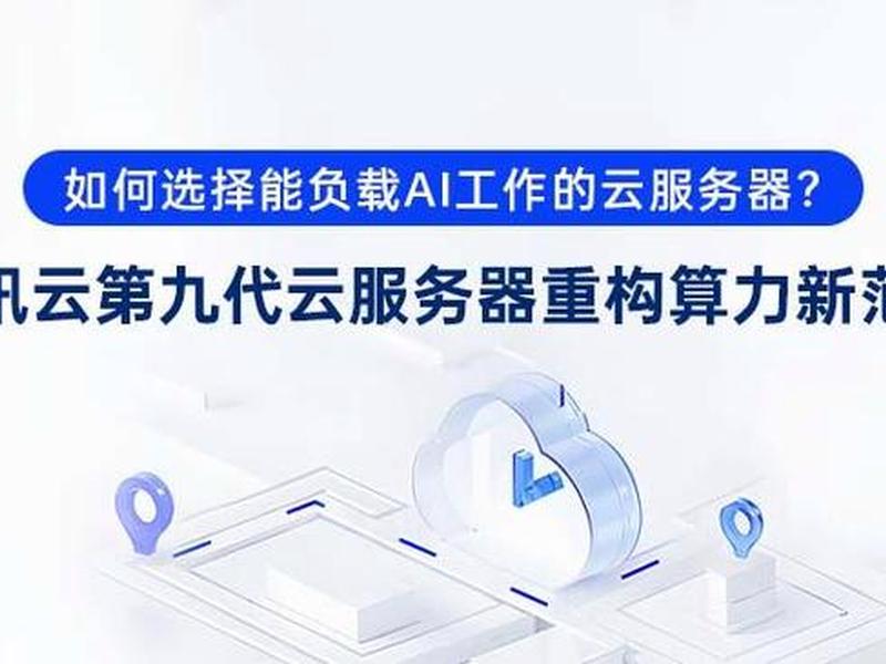 腾讯云1元服务器(腾讯云1元服务器怎么用) 腾讯云1元服务器(腾讯云1元服务器怎么用)