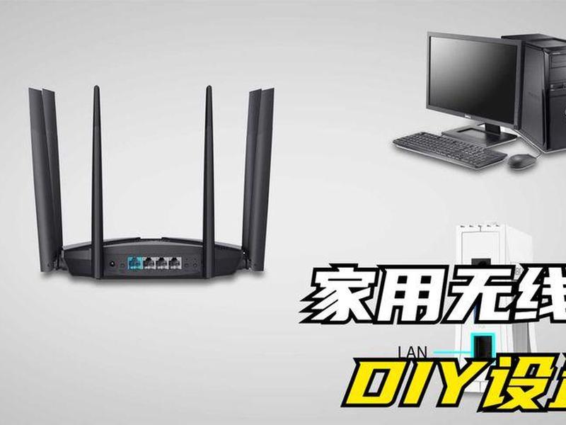 路由器安装视频教程 - 移动路由器安装教程视频