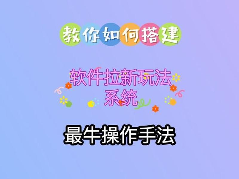 源码搭建课程教学、源码搭建教程视频