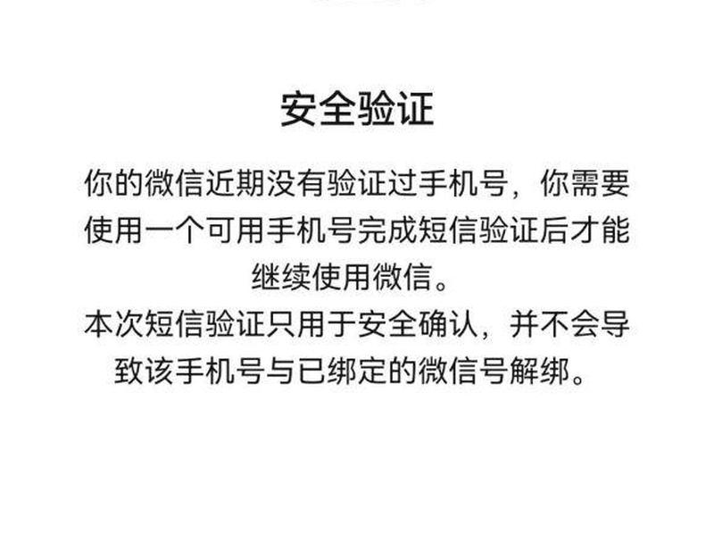 微信建小号 微信建小号大号登不进去怎么办 微信建小号 微信建小号大号登不进去怎么办