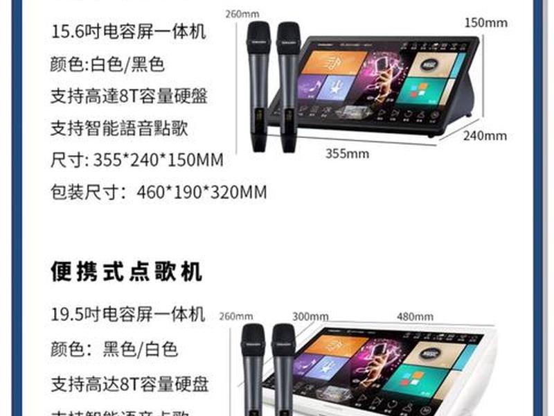凌风点唱机安装指南;凌风点唱机安装指南图 凌风点唱机安装指南;凌风点唱机安装指南图