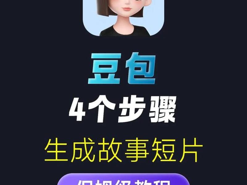 小百科视频制作教程；小百科视频制作教程免费