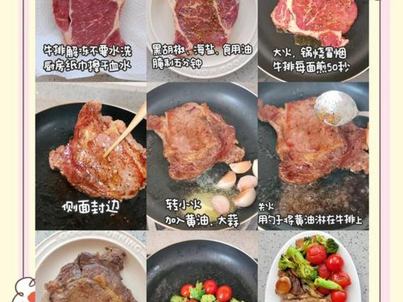 自己在家煎牛排怎么腌制不柴又好吃,自己在家煎牛排怎么腌制不柴又好吃呢 自己在家煎牛排怎么腌制不柴又好吃,自己在家煎牛排怎么腌制不柴又好吃呢