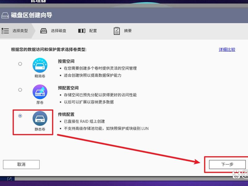 威联通NAS操作指南 威联通nas操作指南 威联通NAS操作指南 威联通nas操作指南