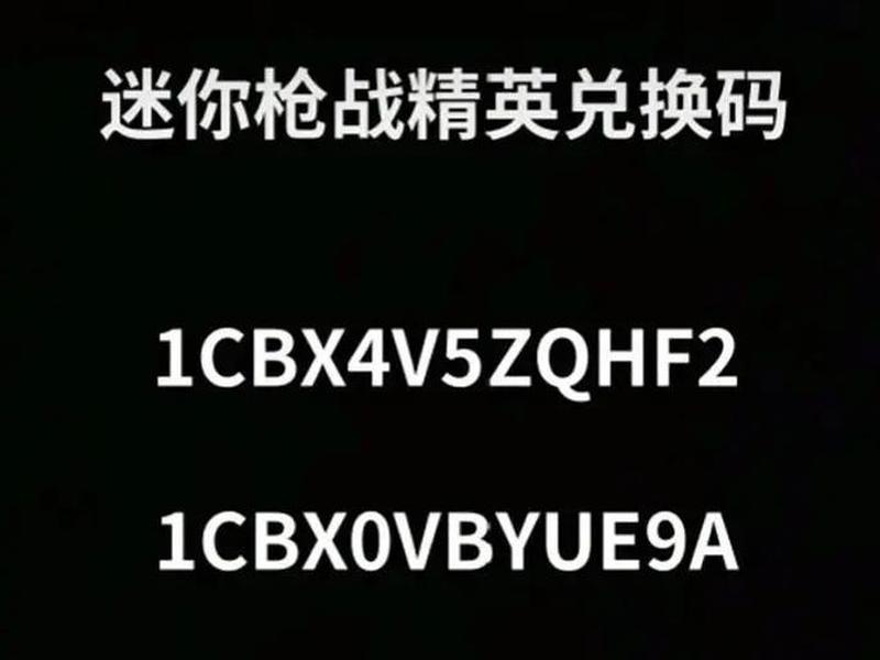 小兵作战,小兵作战2025兑换码 小兵作战,小兵作战2025兑换码