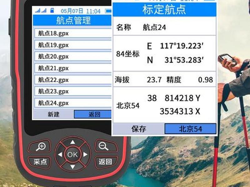 手持gps导航使用教程,手持gps导航使用教程图解 手持gps导航使用教程,手持gps导航使用教程图解