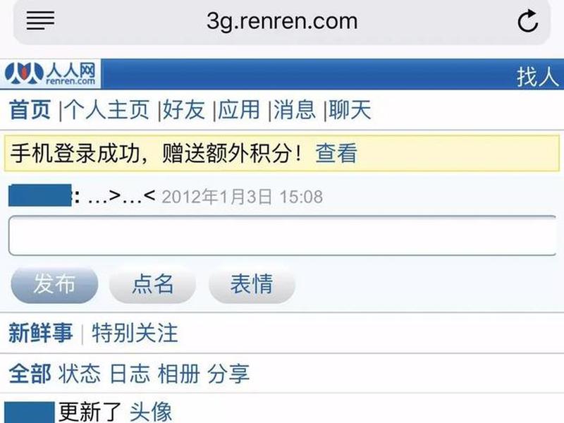 人人站内信去哪里找回(人人网的站内信去哪里了) 人人站内信去哪里找回(人人网的站内信去哪里了)