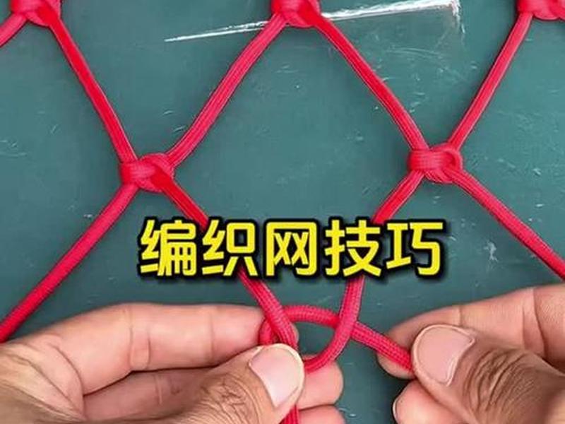 怎么做鱼笼网视频教程(怎么做鱼笼网视频教程全集) 怎么做鱼笼网视频教程(怎么做鱼笼网视频教程全集)