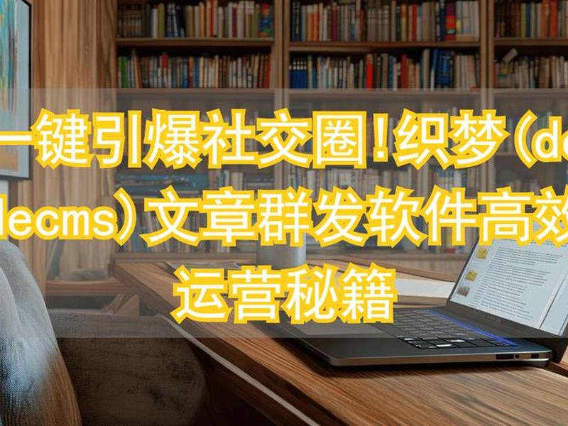 织梦cms创始人去世了;织梦cms收费怎么办 织梦cms创始人去世了;织梦cms收费怎么办