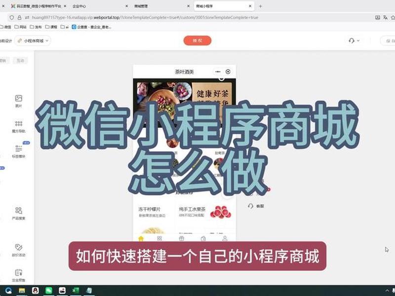 微信商城制作平台；微信商城制作平台是什么