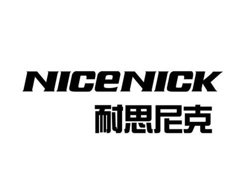耐思尼克质量怎么样;耐思尼克质量怎么样值得买吗 耐思尼克质量怎么样;耐思尼克质量怎么样值得买吗