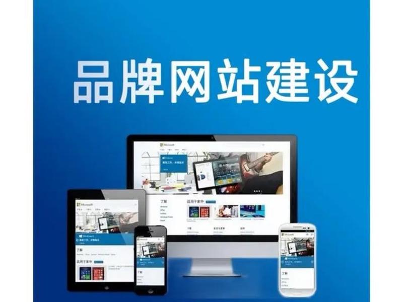 四川品牌建站网站搭建案例;品牌网站建设四川 四川品牌建站网站搭建案例;品牌网站建设四川
