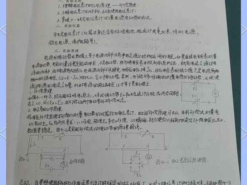 数字测图技术实训报告2000 - 数字测图技术实训报告2000字 数字测图技术实训报告2000 - 数字测图技术实训报告2000字