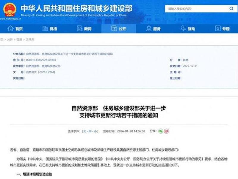 邢台住建局官网平台 - 邢台住建局官网平台网址 邢台住建局官网平台 - 邢台住建局官网平台网址