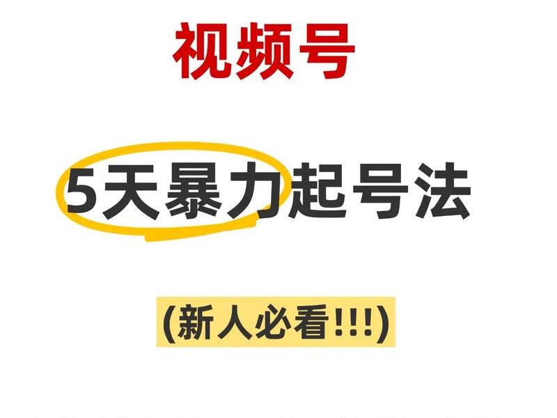 微信公众号注册运营教程 微信公众号注册运营教程视频 微信公众号注册运营教程 微信公众号注册运营教程视频