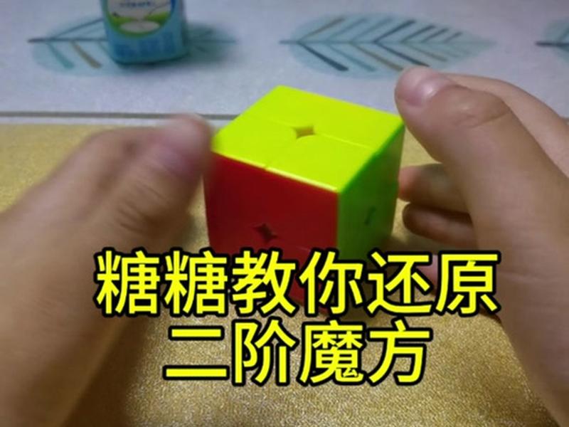怎么做魔板 魔板怎么拼 怎么做魔板 魔板怎么拼