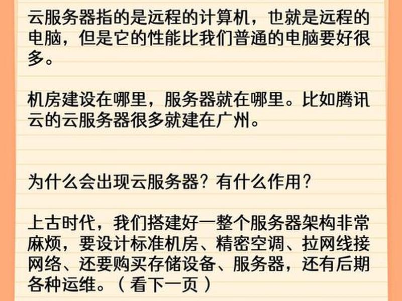云主机的那些好方法、云主机的那些好方法有哪些 云主机的那些好方法、云主机的那些好方法有哪些