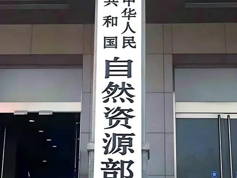 资源站是什么;资源站是什么部门 资源站是什么;资源站是什么部门