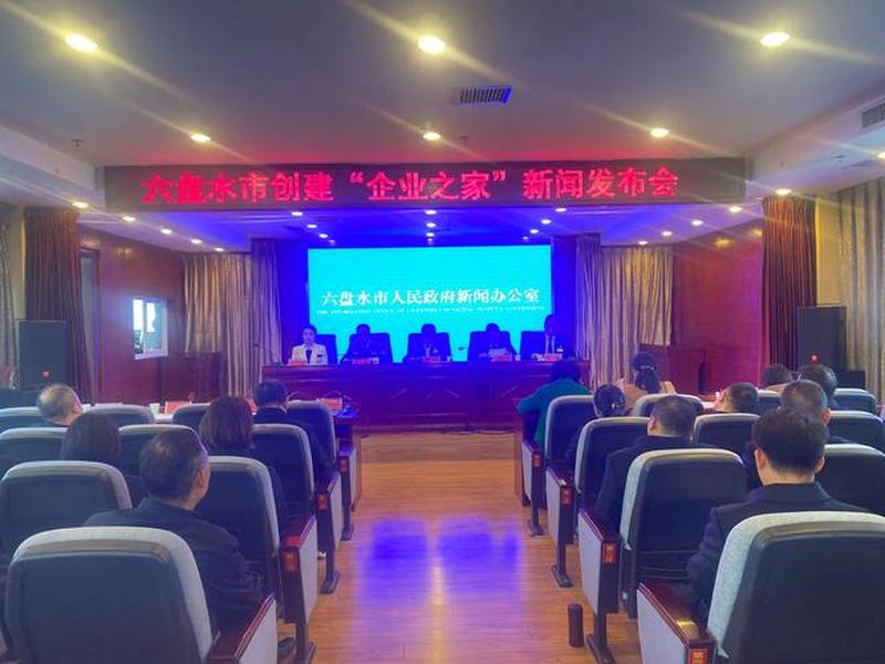 六盘水建设网站、六盘水建设网站有哪些 六盘水建设网站、六盘水建设网站有哪些