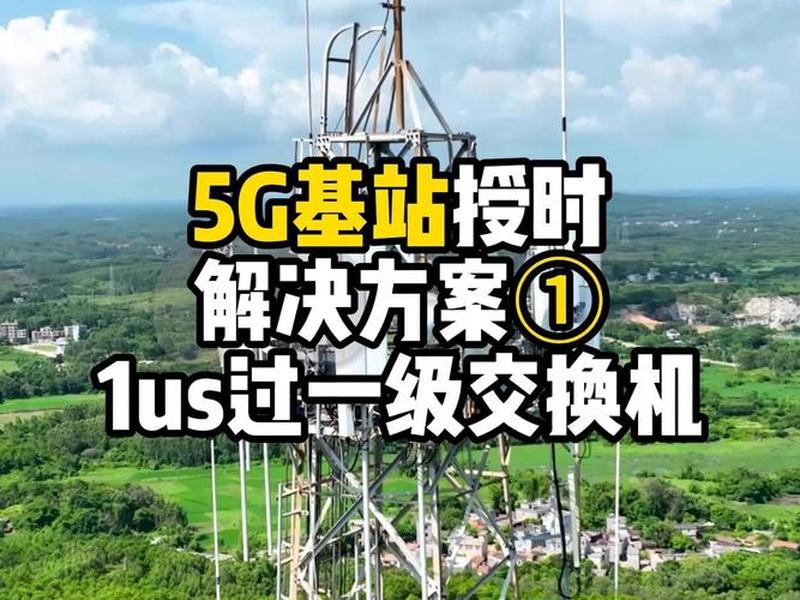 南方gps基站发生变化 南方gps基站发生变化了吗 南方gps基站发生变化 南方gps基站发生变化了吗