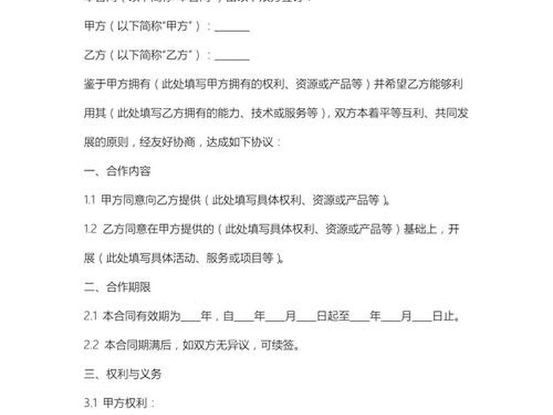排版合同协议（排版合同协议书范本）