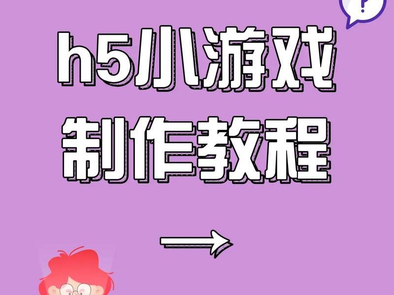 无需编程做app - 无需编程做游戏 无需编程做app - 无需编程做游戏