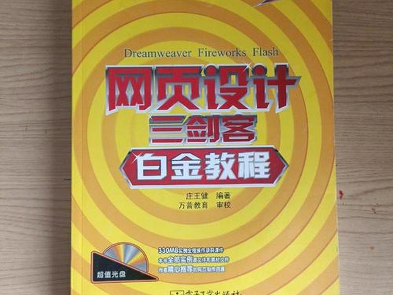 网页设计软件三剑客;网页制作软件三剑客 网页设计软件三剑客;网页制作软件三剑客
