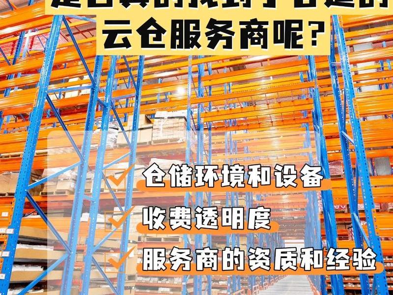 魔方云仓,魔方云仓海外仓系统 魔方云仓,魔方云仓海外仓系统
