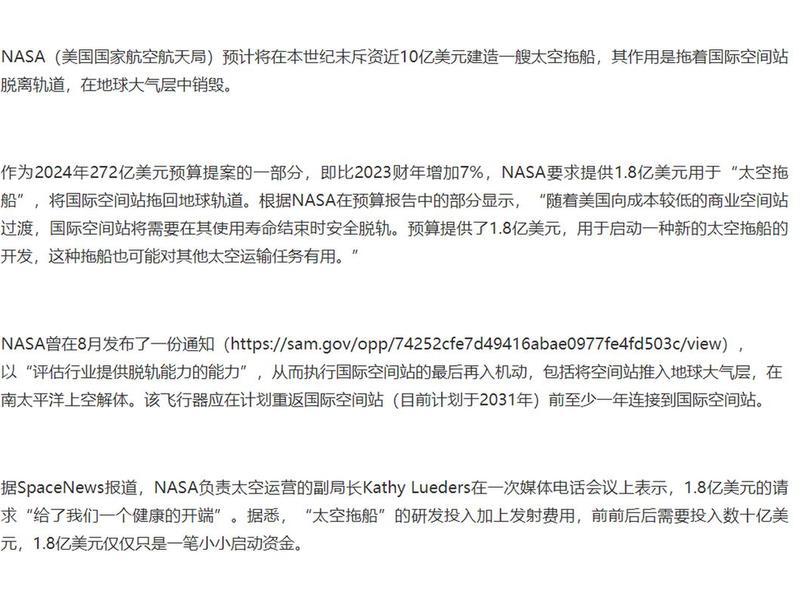 商业空间站建站时间 商业空间站建站时间多久 商业空间站建站时间 商业空间站建站时间多久