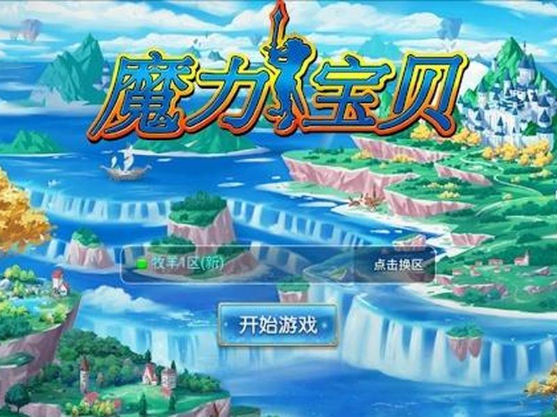 魔法师剑士怎么调中文设置,魔法师剑士怎么调中文设置方法 魔法师剑士怎么调中文设置,魔法师剑士怎么调中文设置方法