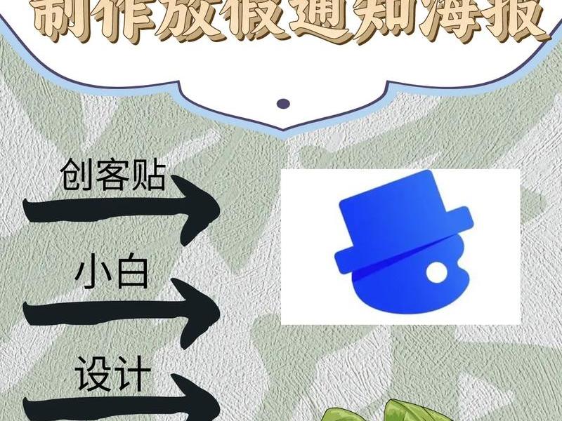 自创海报教程(自创海报教程视频) 自创海报教程(自创海报教程视频)