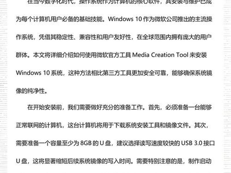 微软装机详细教程,微软装机详细教程图解 微软装机详细教程,微软装机详细教程图解