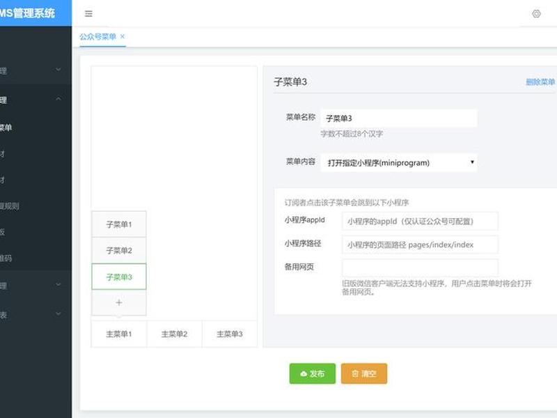 微信落地项目展示方案 微信落地项目展示方案怎么做 微信落地项目展示方案 微信落地项目展示方案怎么做