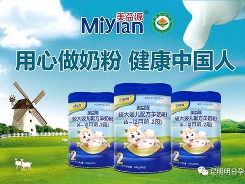 美站是什么意思；美站成奶粉是国产吗