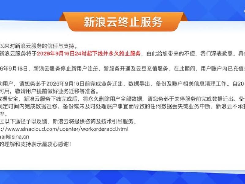 新浪云建站教学（新浪云怎么建站）
