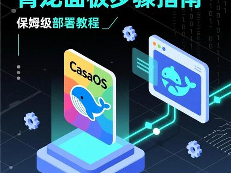 青龙最新版本的安装教程 - 青龙最新版本的安装教程是什么